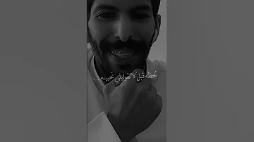سعود الصليلي ذكرى العزيزه لحظه قبل لاتقوليلي تحبينه 