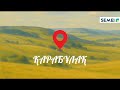 ҚАРАБҰЛАҚ