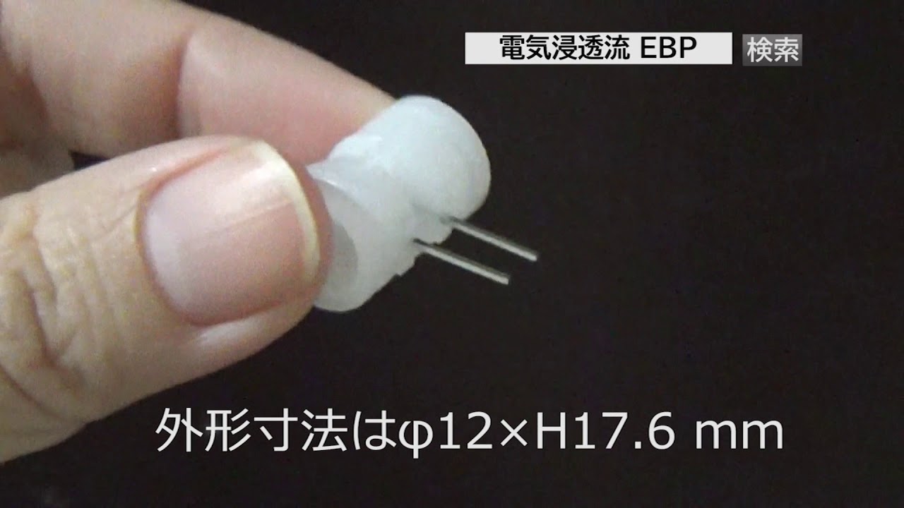 電気浸透流ポンプ EBPシリーズの紹介 - 流体制御の高砂電気工業