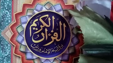 قراءة نادرة للشيخ عبد الباسط لبعض الآيات من سورة الكهف