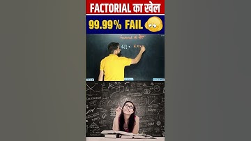 Maths | Factorial Short Trick for All Exams #youtubeshorts #mathstricks #sscmaths #mathsforall  #sgi
