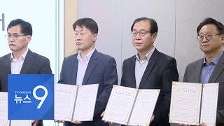 10월 22일 '뉴스 9' 헤드라인
