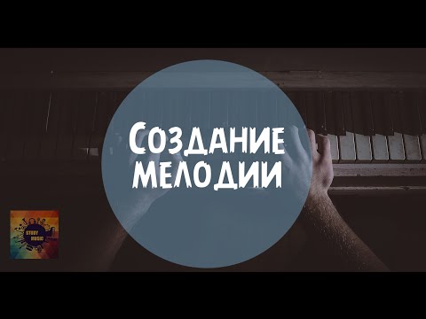 [Варьирование] - Обыгрывание опорной линии