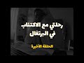 الحياة في الغربة ماشي ديما عايش السعادة My Depression Story Overcoming DARK Thoughts 