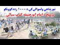 نهر شاهي ولسوالۍ کې د ۱۰۰۰ زده کوونکو ترمنځ د امام بوحنیفه کتاب سیالۍ ازموینه ترسره شوه
