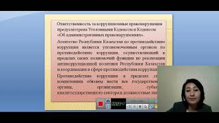Академическая честность, тема 9
