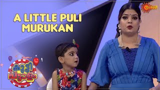 A Little Puli Murukan Kuttipattalam Throwback Surya Tv Subi Suresh
