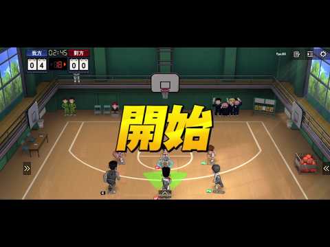 【突發Vlog】帶大B做手術之打場SlamDunk