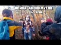 ВОЙНА АНОНИМУСОВ 1 сезон | 4 серия