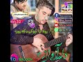 بلوچی شاد کلیپ جدید بلوچی EISA GHANBARZEHI Eisahamraz بلوچی شاد کلیپ جدید بلوچی EISA GHANBARZEHI Eisahamraz