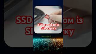 2 ТБ у кишені 📱💾