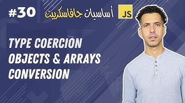 #30 Type Coercion: Objects and Arrays Conversion - Darija JavaScript شرح