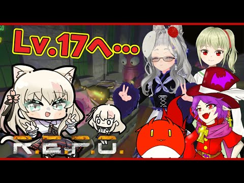 【R.E.P.O.】更なる高みへ！【レルリア・ガーランド/Vtuber】