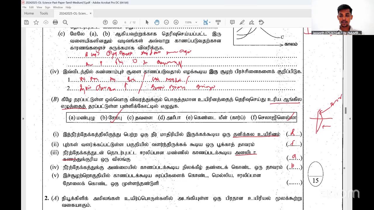 G.C.E O/L | 2024(2025) Past Paper Discussion | Class 03 | Part 2 - Q1 | சூழல் தொகுதியும் மாசடைதலும்