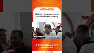 PM hadir beri penghormatan kepada bekas guru terulung
