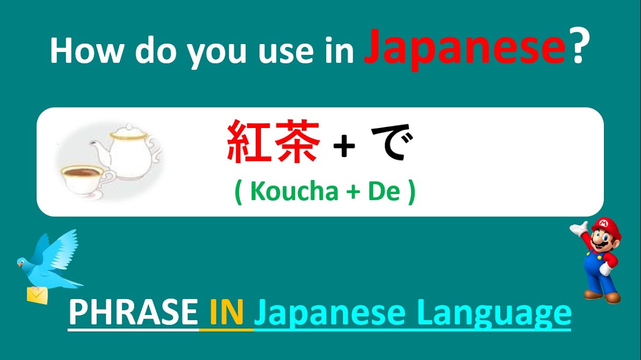 こうちゃ様 How do you use 