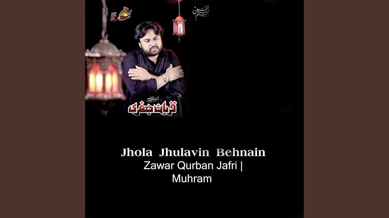 Jhola Jhulavin bheni noha Qurban Jaffri |