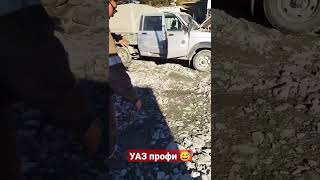 Уаз Профи В Обслуживании 😄