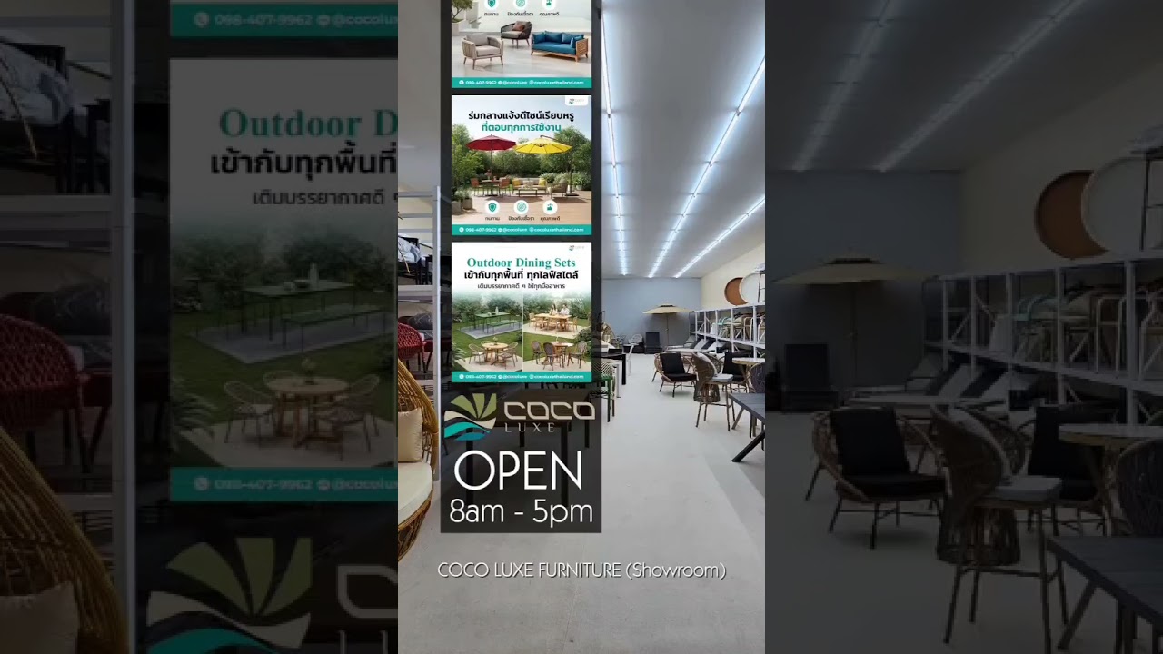 กลางแจ้งก็หรูได้ สบายได้…เลือก COCO LUXE 🌿