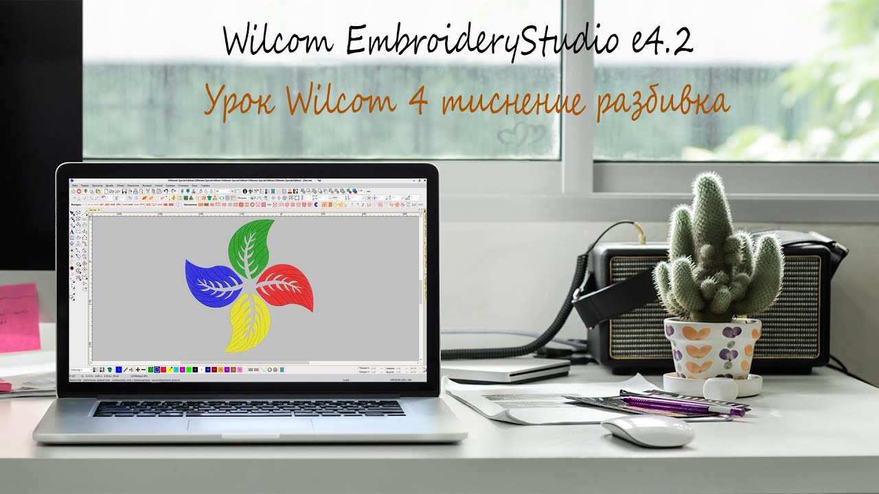 Урок Wilcom 4 тиснение разбивка