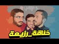 خناقة رزيعة في جدال كروي و شكل جديد للجمهور مين يقنع التاني اكتر خناقة رزيعة في جدال كروي و شكل جديد للجمهور مين يقنع التاني اكتر