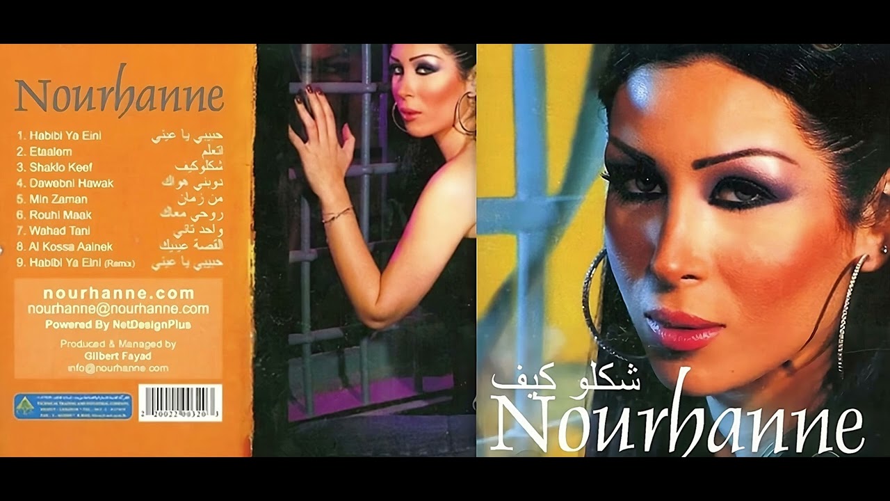 Watch Nourhanne - Habibi Ya Einy | نورهان - حبيبي يا عيني on YouTube Watch Nourhanne - Habibi Ya Einy | نورهان - حبيبي يا عيني on YouTube