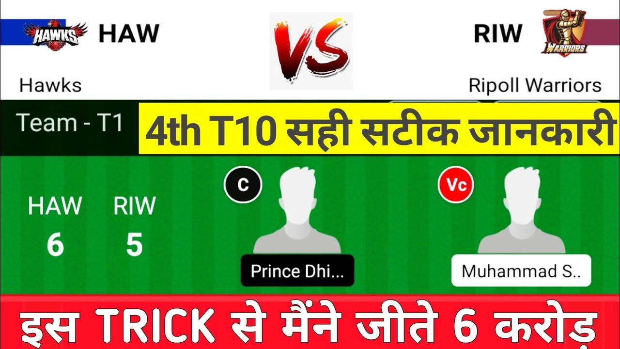 HAW Vs RIW Dream11 Prediction RIW Vs HAW Dream11 Hawks Vs Ripoll haw-vs-riw-dream11-prediction-riw-vs-haw-dream11-hawks-vs-ripoll