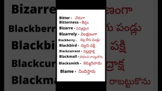 Easy learn spoken english sentences in telugu#రోజువాడే ఇంగ్లీషుపదాలు నేర్చుకోండి సులభంగా మాట్లాడండి