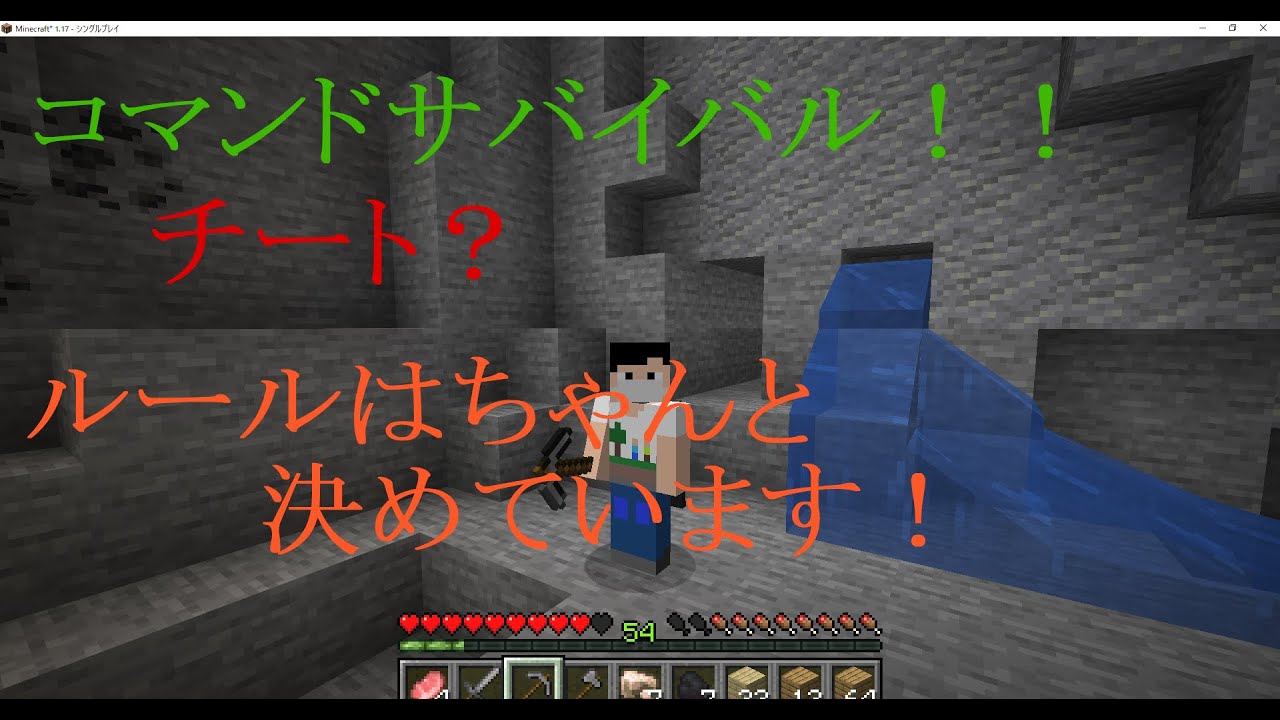 マイクラje コマンドサバイバル Part1 マイクラ動画まとめ
