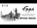 Vijayan  official trailer  st puvi  a j alimirzaq  new tamil movie trailer