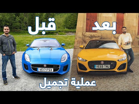 Jaguar F Type 2021 جاكوار اف تايب