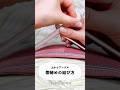 【着付け講師すなお】帯締めに「苦手意識」がある人に見て欲しい。#shorts