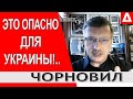 Для Путина важно чтобы Лукашенко сделал еще несколько шагов... Тарас Чорновил