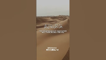 "لقد كان في يوسف وإخوته آيات للسائلين" سورة يوسف SURAH YUSUF #عبدالولي_الاركاني #abdulwali_alarkani