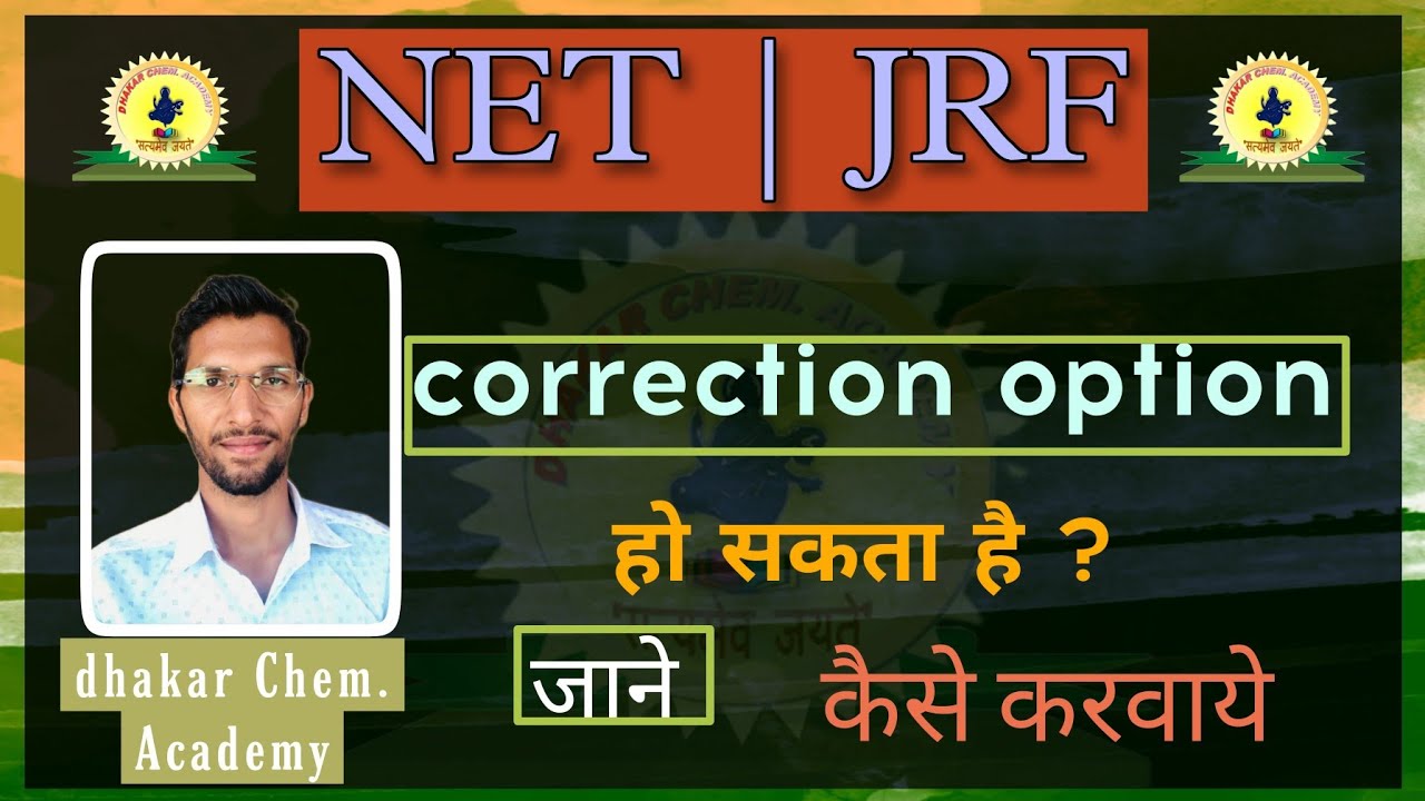 correction-in-net-jrf-certificate-net-jrf-certificate-correction