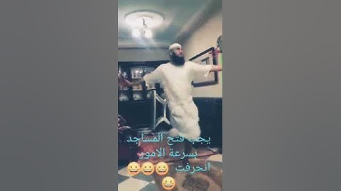 يبدو أن الأمور خرجت عن سيطرة هههه😅😅😅