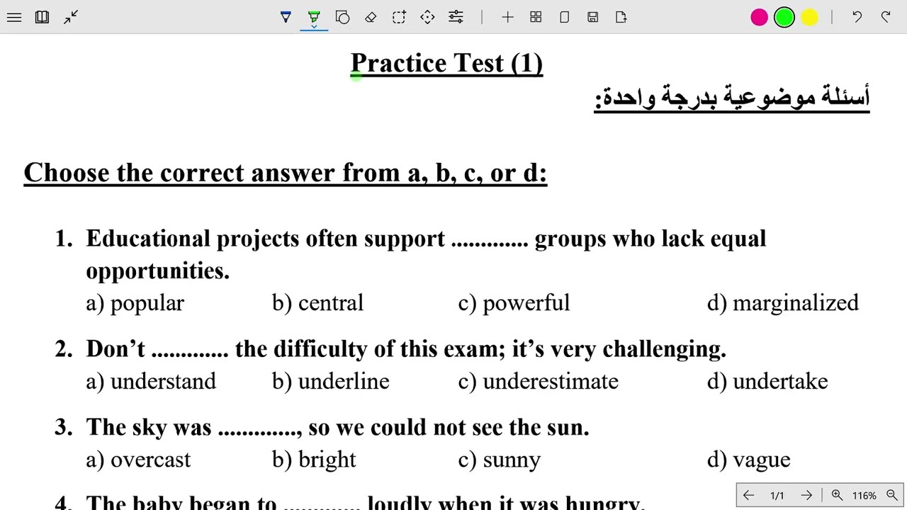 النموذج الاسترشادي الاول لغة انجليزية للصف الثالث الثانوي 2026 نماذج الوزارة 2026