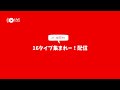 21時半【MBTI】16タイプに聞いてみた！質問も募集中〜✨