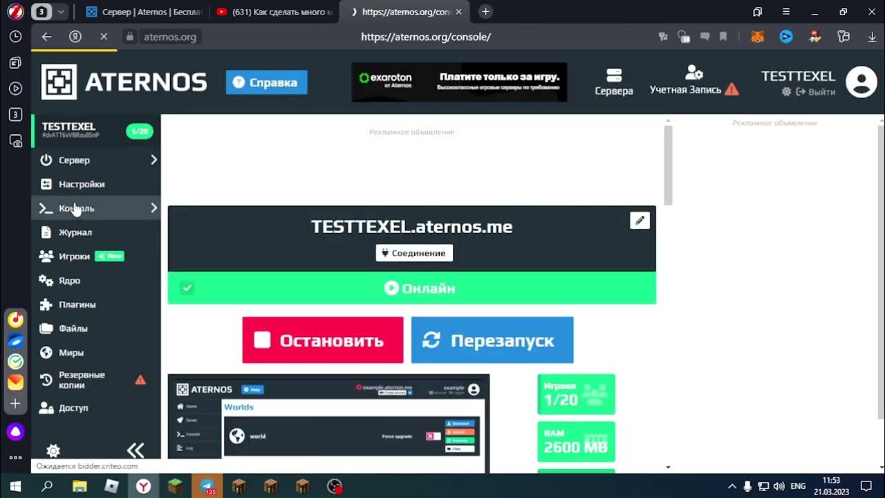 Aternos создай свой сервер. Aternos создай свой сервер