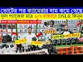 DSLR Camera🔥Price in Bangladesh 2026 | Canon, Nikon, Sony Camera Price Update | Professional Cameras