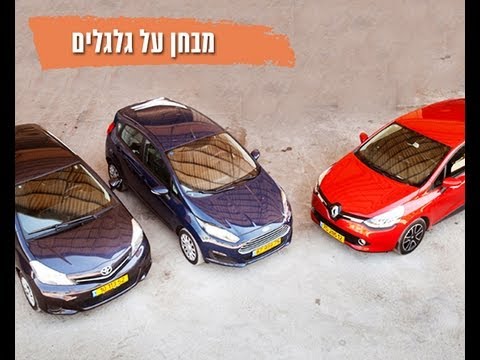 וִידֵאוֹ: מהי המכונית הטובה ביותר של פורד?