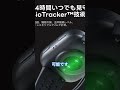 Amazfit Bip 6の最強機能！家族見守り＆音声操作の便利すぎるスマートウォッチ