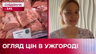 Скільки коштують різні продукти в Ужгороді? - Огляд цін