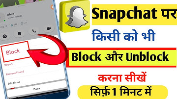 Snapchat par kisi ko bhi block kaise kare| Snapchat par kisi ko block aur unblock karna sikhe 2026 