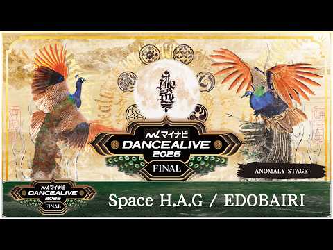 Space H.A.G / EDOBAIRI / ANOMALY STAGE / マイナビDANCEALIVE 2026 FINAL