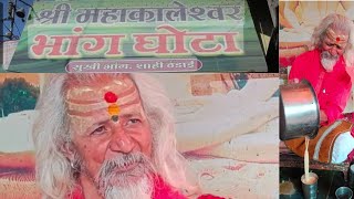 Most famous शाही ठंडाई 🥛🥛🥛😍😍😋😋 महाकाल शाही ठंडाई / Rs 60/- only / #Ujjain / #Nanukasafar