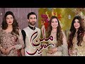 Watch Milan Hai Eid | 1st Day Of EID | Ali Rehman Khan, Hareem Farooq, Faizan Sheikh, Fiza Ali | Aplus Online In HD