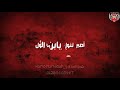 حاله واتس|حسن شاكوش|من مهرجان انا قلبي داب💔2019