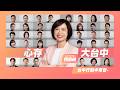 【直播中】2026民進黨行動中常會｜台中場