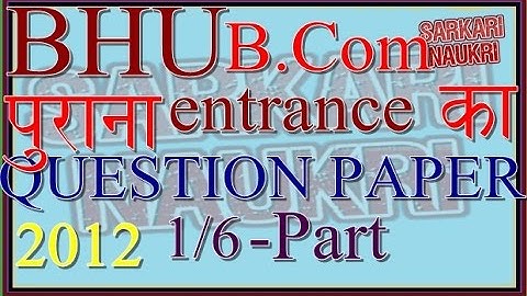 BHU B Com 2012 Entrance question paper part 1 #hindi